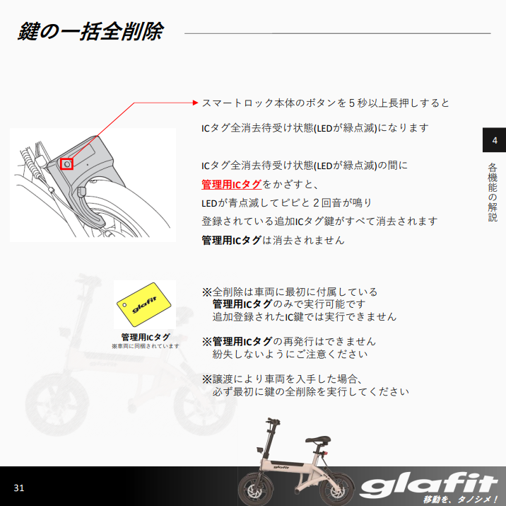 スクリーンショット 2024-11-13 120140.png