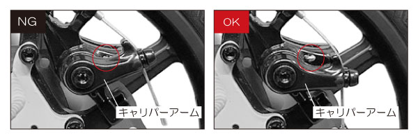 ブレーキ調整.jpg